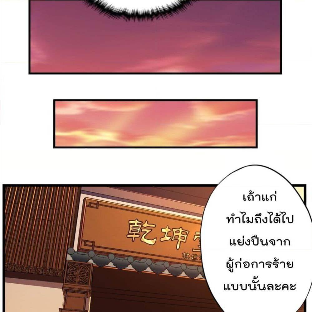 Immortal Husband in The City 22 (48)